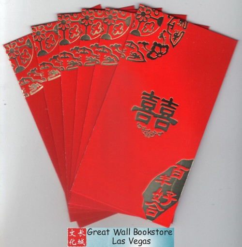 Chinese Double Happiness Red Envelope for Wedding (with gold embossing size: 3.5" x 6.5" ) Total 6 envelopes (WXRV)