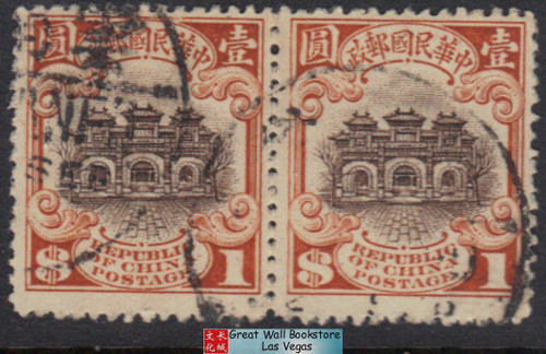 China Stamps - 1923, Sc 265 Hall of Peking - Pair - Used (9C0GP) China Stamps - 1923, Sc 265 Hall of Peking - Pair - Used (9C0GP)
