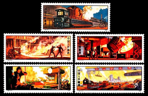 China Stamps - 1978, China Stamps - 1978, T26, Scott 1415-19 Iron and Steel Industry - MNH, F-VF  (91415)