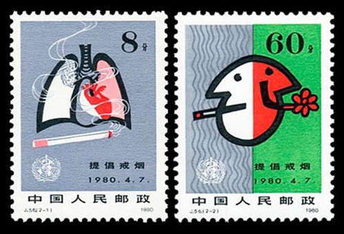 China Stamps - 1980, J56, Scott 1597-98 Stop smoking for Good Health - MNH, F-VF (91597)