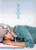 Saya Chang : Missing Your Song 張惠春 (Taiwan Import) (WVBX)