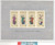 Vietnam Stamps - 1961, Sc 182a, Folk paintings of four beautiful girls - Souvenir Sheet - MNH, F-VF (9N0AH)