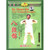 Ba Duan Jin (The Octupled Brocade) (WM71)