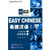 Easy Chinese-Speak out Hardcover Edition. Vol 1 (Discs Included) (Chinese Edition) (Chinese) Hardcover (WLB5)
