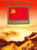 China Stamps - 2011-16, Scott 3928 90th Anniversary of the Founding of the Communist Party of China, S/S - MNH, F-VF (93928)