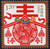 China Stamps - 2013 , Happy New Year Special Use Stamp - MNH, F-VF  (99132)