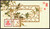 China Stamps - 2011 , H-6, Sc #3978a, Sunny Spring - Special-use Stamp for Happy New Year - S/S - MNH, F-VF (99112)