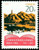 China Stamps - 1992-5 , Scott 2390 50th Anniversary of Publication of - Talks at Yan'an Forum on Literature and Art - MNH, F-VF (92390)