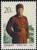 China Stamps - 1993-16 , Scott 2477 Centenary of Birth of Yang Hucheng - MNH, VF (92477)