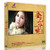 Jamyang Dolma (Jiang Yang Zhuo Ma): Golden Calling II 降央卓玛金色的呼唤(Ⅱ) (WVQ8)