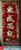 揮春 Chinese New Year Red Banners (Fai Chun) with 4 Chinese "東成西就 Achievements from all Sides" character phase to signify different good fortunes - with gold embossing on velvet size: 8" x 24" (WX88)