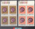 Taiwan Stamps : 1991, Taiwan stamps TW S299 Scott 2828-9 year Monkey Zodiac - Block of 4 - MNH-VF  (9T0JB)