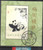 China Stamps - 1985 , T106 , Scott 1987 Paintings of Giant Pandas S/S, used (9198D)