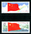 China Stamps - 1979, J44, Scott 1498-99 30th anniv. of Founding of PRC (1st Set) - MNH, F-VF (91498)