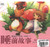 儿童睡前故事-道理篇 (3 CD)  (WVPN)