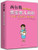 西尔斯亲密育儿百科 平装  (2019 版本)  (W1M2)