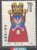 China Stamps - 1980, T45, Scott 1581 Facial Makeups in Beijing Opera Masks - Short Set - MNH, F-VF (9157B)