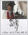 李宇春:2012最新专辑 再不疯狂我们就老了(CD)  (WVUQ)