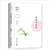 琼瑶 : 青青河边草(精) (W1C9)