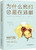 为什么我们总是在逃避  (W1CY)