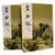 金庸 : 碧血劍（全二冊） (繁體中文)  (W1ER)