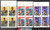 China Stamps - 1978, T32 , Scott 1420-22 Learn from the Hard-Boned Sixth Company - Imprint Block of 4 - F-VF - (9142B)