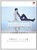 许嵩:寻雾启示(CD)  (WVXH)