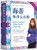  海蒂怀孕大百科 What to Expect When You're Expecting (Chinese Edition)  (W212)