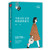 当你又忙又美，何惧患得患失 The Busy And Beautiful Life (Chinese Edition) (W217)