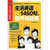 生活英语1460句，翻开就能用 (W23L)
