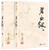 金庸 : 碧血剑(上下)  (W2N8)