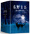 东野圭吾四大推理 《嫌疑人X的献身》《恶意》《新参者》《放学后》(套装共4册)  (W2N9)
