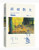 蒋勋散文Chiang Hsun's Essays(W1XK)