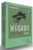 钢琴基础教程(1-4) (修订版) (套装共4册) (W0RF)