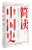  简读中国史  (W238)