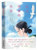 在这世界的角落 (WBEM)