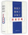 简化字繁体字异体字对照字典(精) (WB6Q)