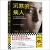 沉默的病人（世界狂销300万册的烧脑神作！多少看似完美的夫妻，都在等待杀死对方的契机）（读客悬疑文库）(WBGW)