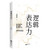 逻辑表达力  (WBG5)