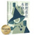 推理要在本格前（谷崎润一郎、芥川龙之介、太宰治等18位日本文豪作家，20篇让日本推理迈向黄金时代的里程碑作品） (W2R7)