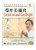 中老年抗衰老自我保健 : 开关通窍 + 松筋拔骨 上下 total Self-Health carefor mid-aged people Chn/Eng Subtitles Vols. 1,2 & 3 (WK4J)