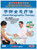  Chinese Medicine Massage Cures Diseases in Good Effects: Hand Holographic Therapy by Zhang Dongping DVD  (WK4K)