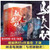 驭鲛记（全二册）（迪丽热巴、任嘉伦主演电视剧《与君初相识》原著小说） (WBMV)