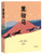 黑骏马 (W0CH)