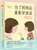 当了妈妈后，重新学说话（妈妈说话的方式，决定孩子的未来） (WBPH)
