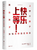 快乐上等：女性怎样自在地活 (W05D)