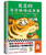 莫言的奇奇怪怪故事集(W083)