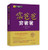 富爸爸穷爸爸(W12Q)