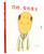 你好，安东医生（全4册，平装套装，缓解就医恐惧，小动物的欢乐就诊记！3-6岁幽默故事绘本）(W10F)