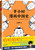 半小时漫画中国史(W2JV)